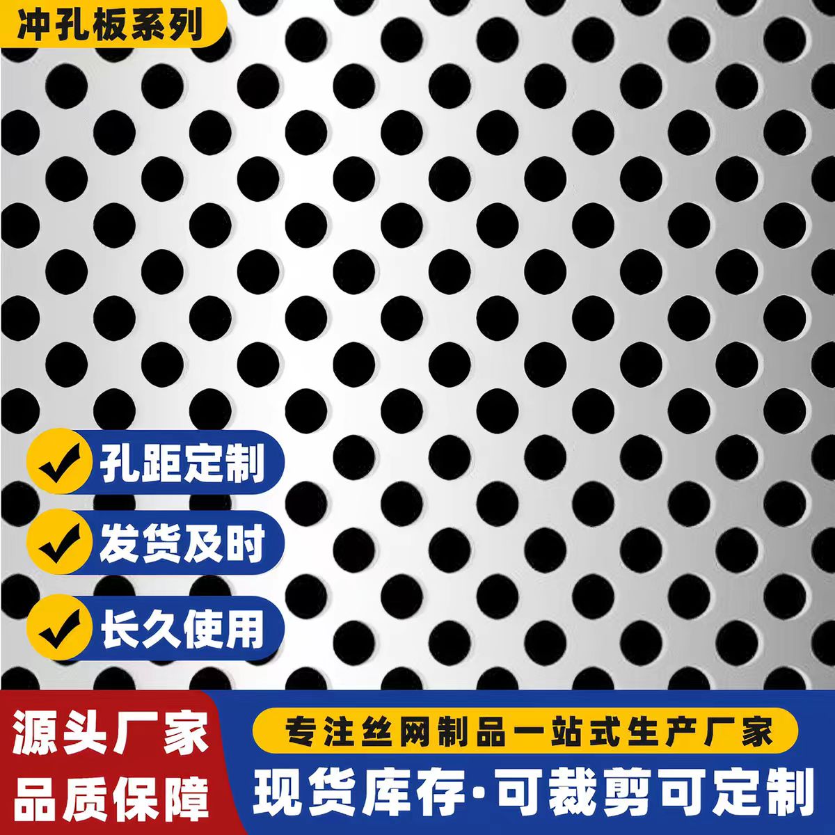 焦作市冲孔网板圆孔板 - 一站式服务
