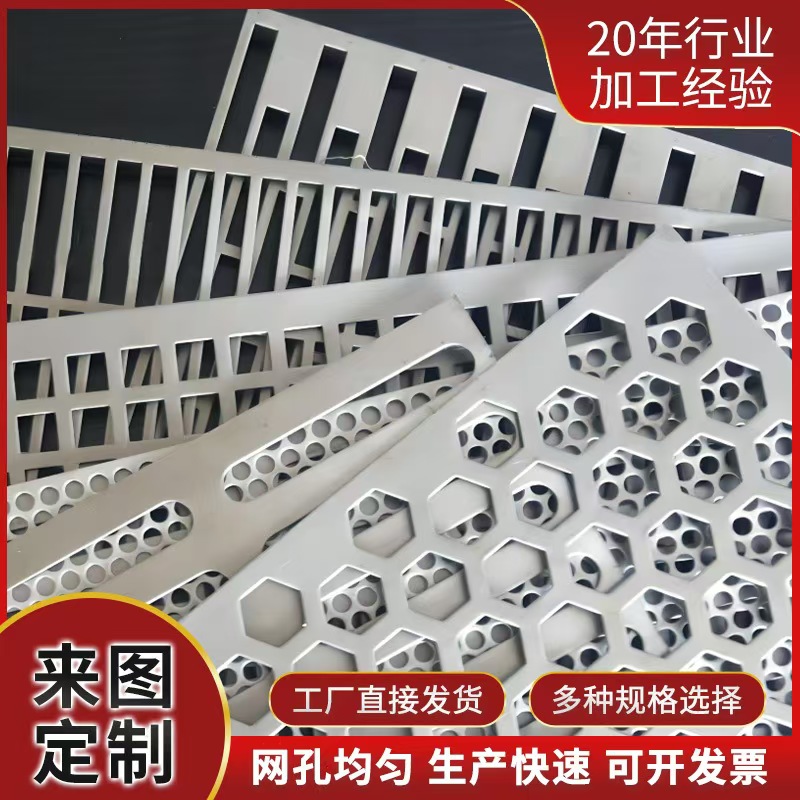 焦作市筛片不锈钢冲孔板 - 价格