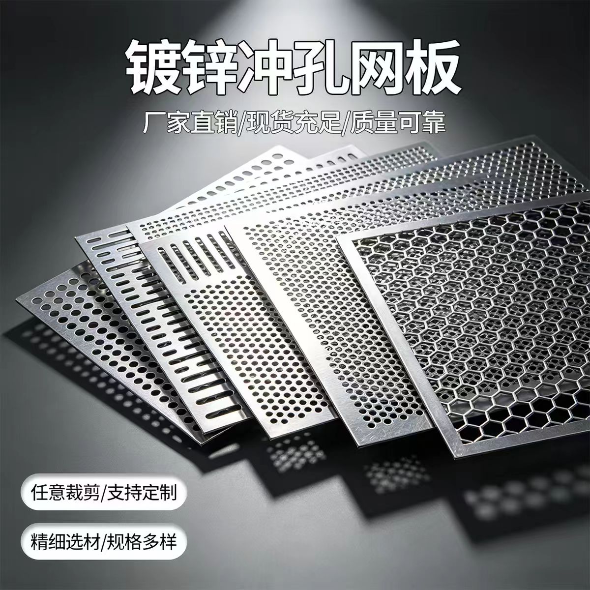 焦作市铝板冲孔不锈钢冲孔板 - 排名