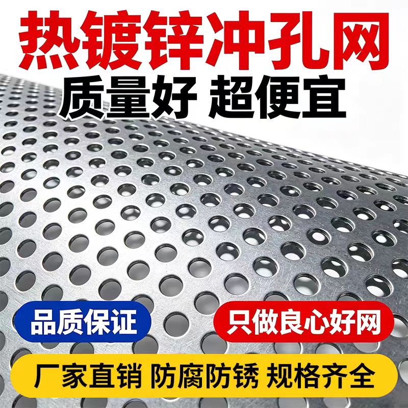 焦作市铝板冲孔不锈钢筛板 - 排名
