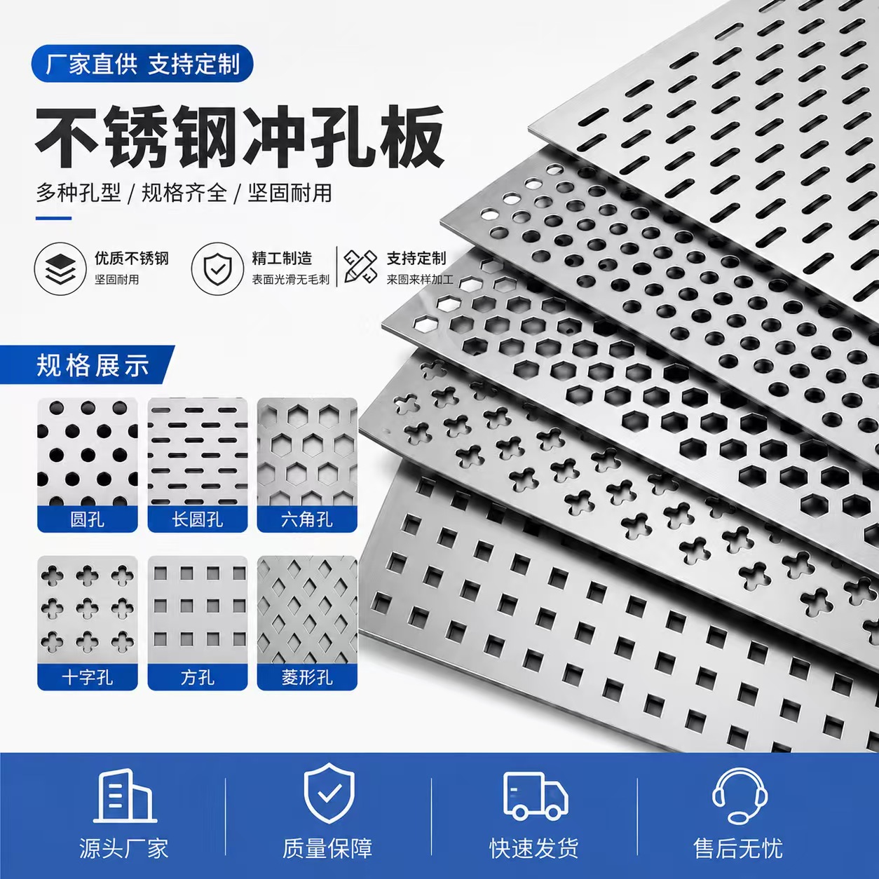 焦作市不锈钢冲孔板不锈钢冲孔板 - 价格